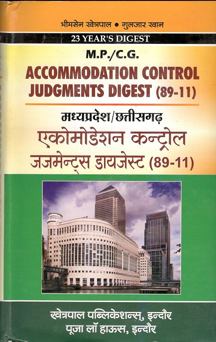 भीमसेन खेत्रपाल, गुलज़ार खान - 23 वर्षीय डाइजेस्ट - मध्य प्रदेश/छत्तीसगढ़ एकोमोडेशन कंट्रोल डाइजेस्ट (1989-2011)  / M.P./C.G. Accommodation  Control Judgment Digest  (1989-2011)